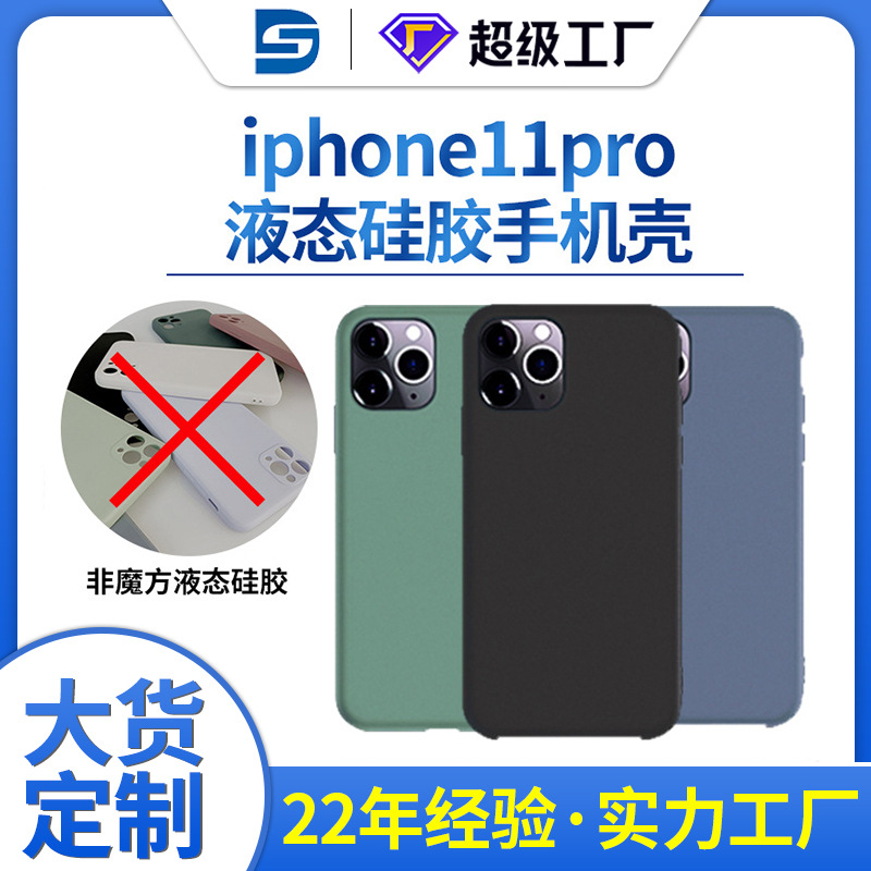 苹果iphone11promax手机壳