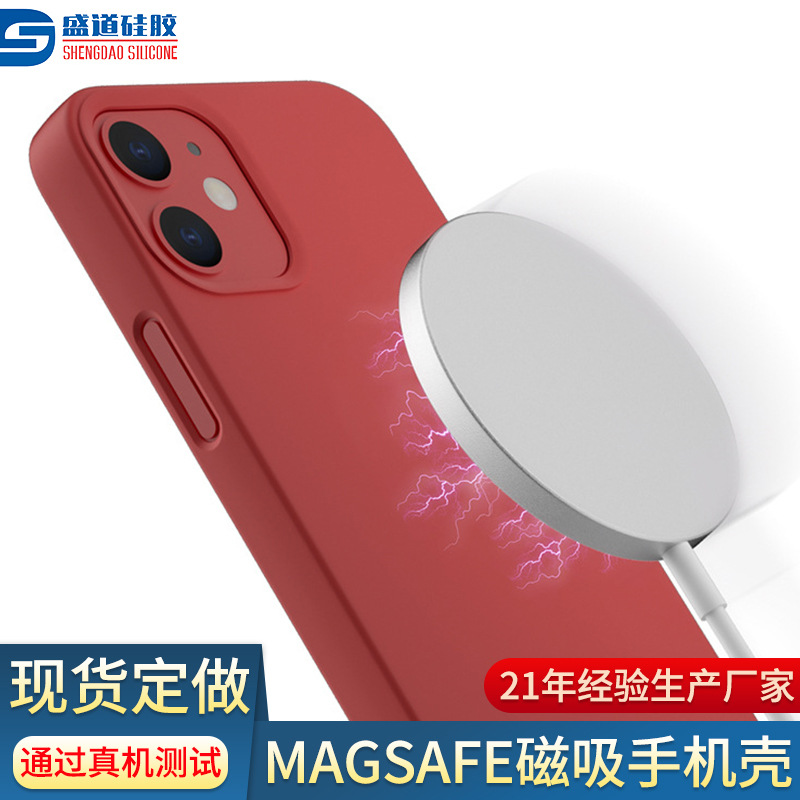 iphone12磁吸手机壳