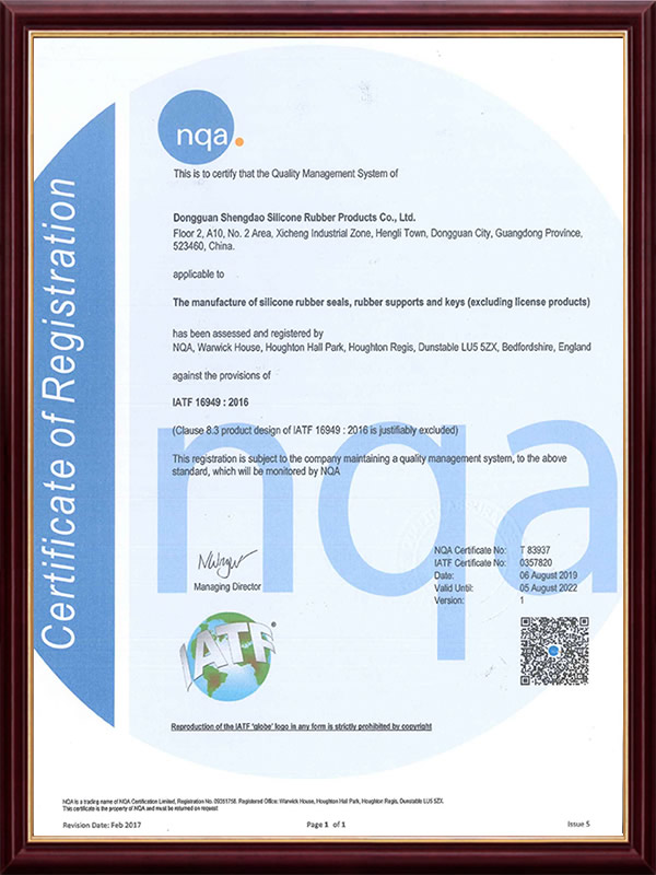 IATF16949体系证书英文版