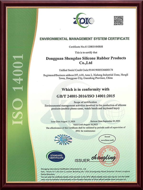 ISO14001体系证书英文版